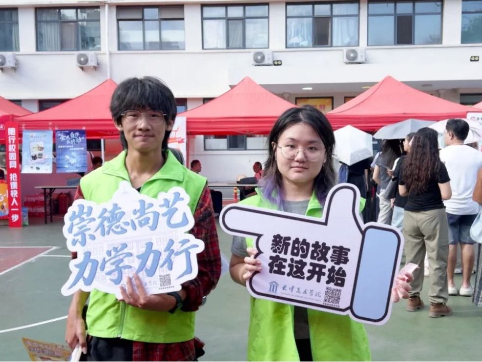 “艺” 起向未来,共赴新征程  2025 级造型基础教育学院迎新特辑 “艺” 起向未来,共赴新征程  2025 级造型基础教育学院迎新特辑