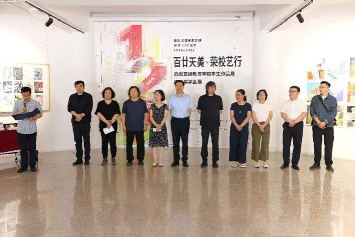 百廿天美 荣校艺行丨我校造型基础教育学院学生作品展暨康颂奖学金展颁奖仪式圆满举行