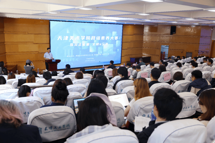 以赛促学强素养 共建清朗网络空间——天津美术学院2026年网络素养大赛圆满落幕