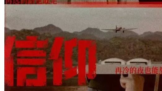 致暗夜英雄.传沉默荣耀--观沉默的荣耀手写书信致敬隐蔽战线先烈